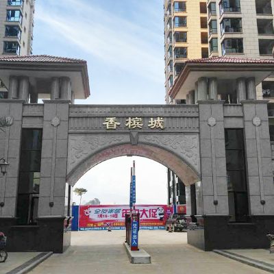 贺州市香槟城