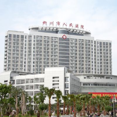 柳州市人民医