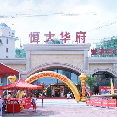 南宁市恒大华府